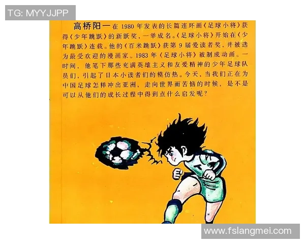 我心中的足球英雄：谈谈我最喜欢的足球明星及其影响力